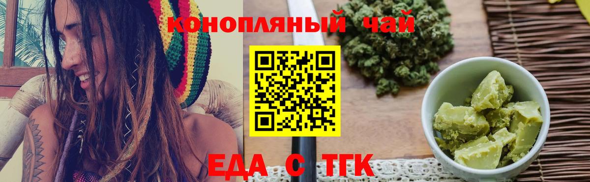 Мурманск  Печенье с ТГК марихуана  Вход с VPN 
