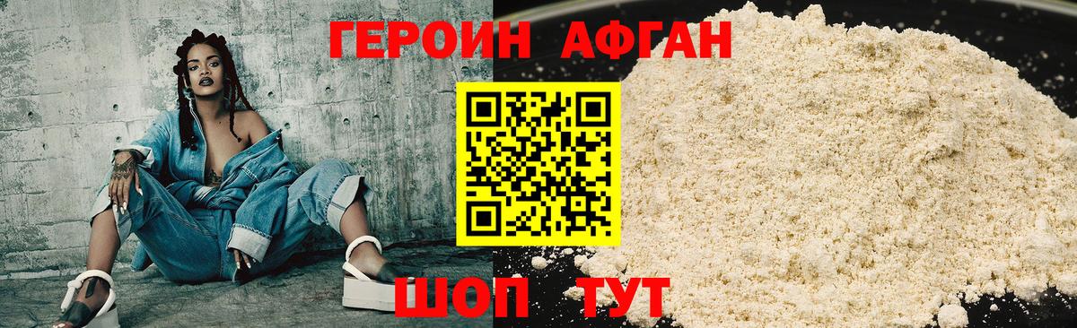 ГЕРОИН герыч Мурманск