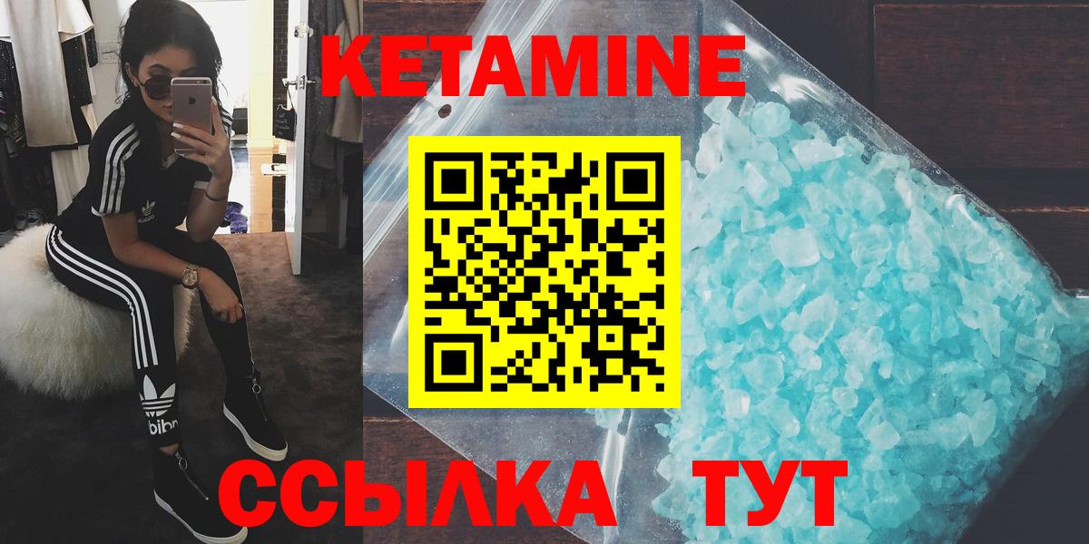 Кетамин VHQ  Вход с VPN  kraken вход  Мурманск 