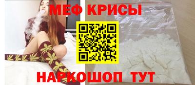 мяу мяу кристалл Бузулук