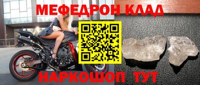 мяу мяу кристалл Бузулук