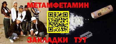 мяу мяу кристалл Бузулук