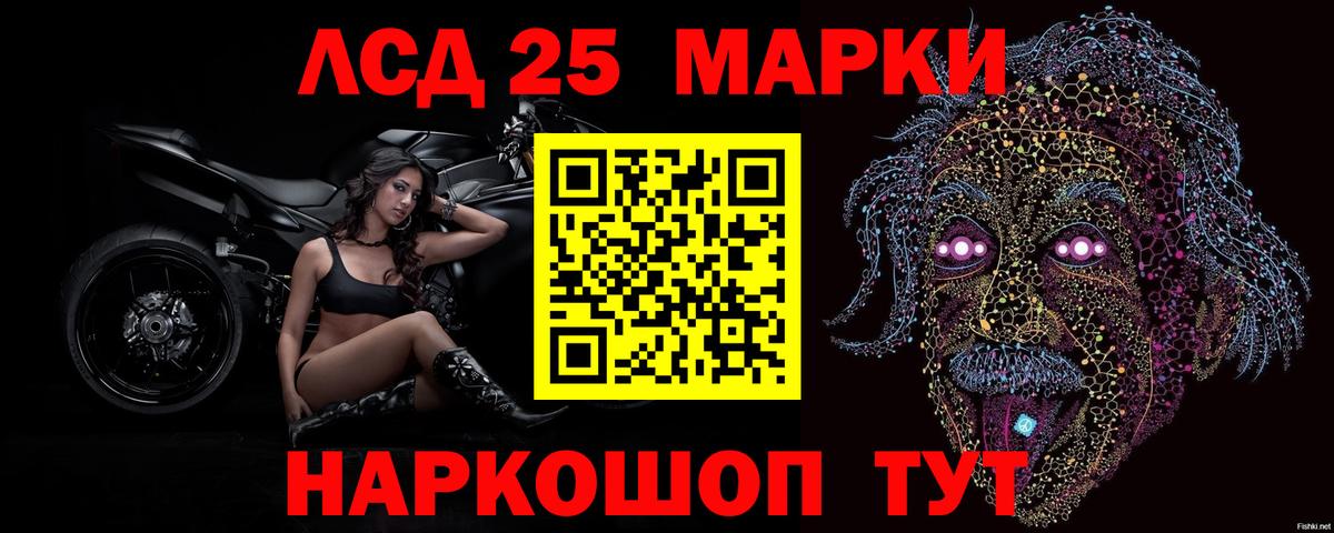 ЛСД экстази ecstasy  ЛСД экстази ecstasy  LSD-25 экстази  Вход с VPN  Мурманск 