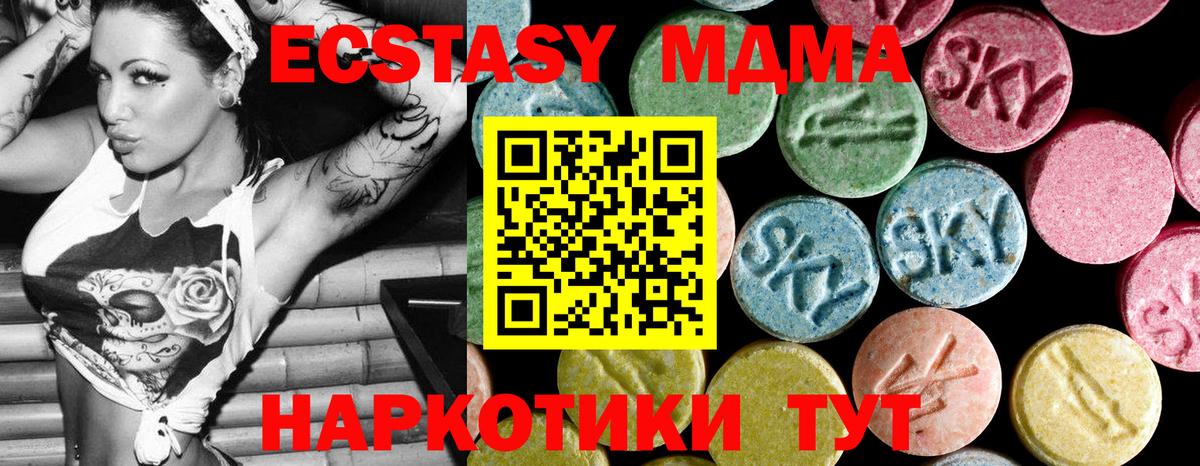 МДМА Molly Мурманск