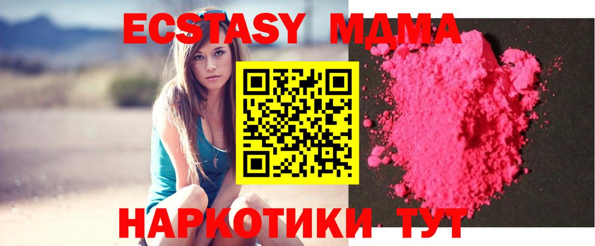 Мурманск  MDMA  Вход с VPN  МДМА Molly 