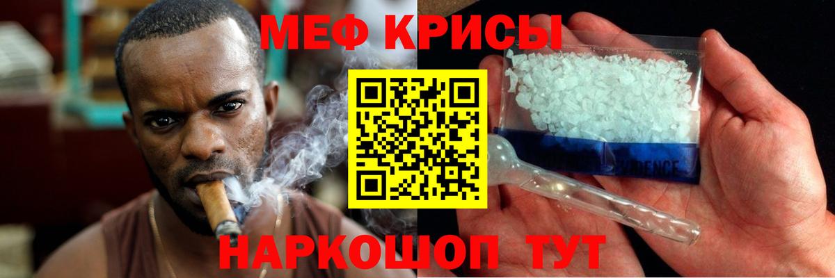 Меф 4 MMC  Вход с VPN  Меф  Мурманск  МЯУ-МЯУ мяу мяу 
