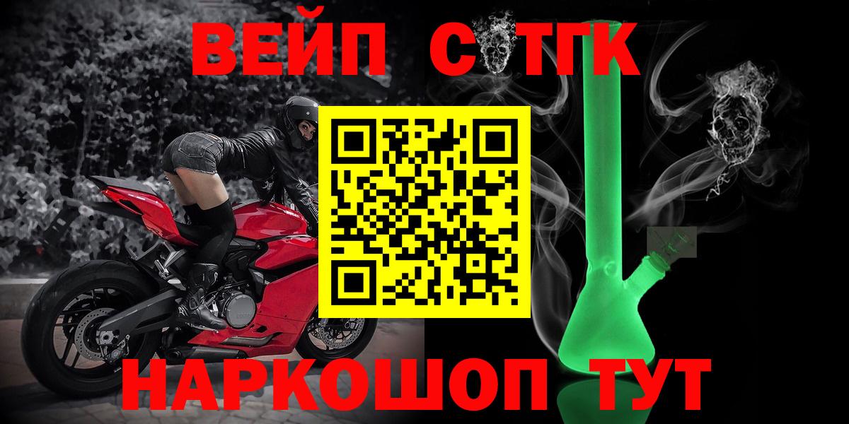 ТГК гашишное масло Мурманск