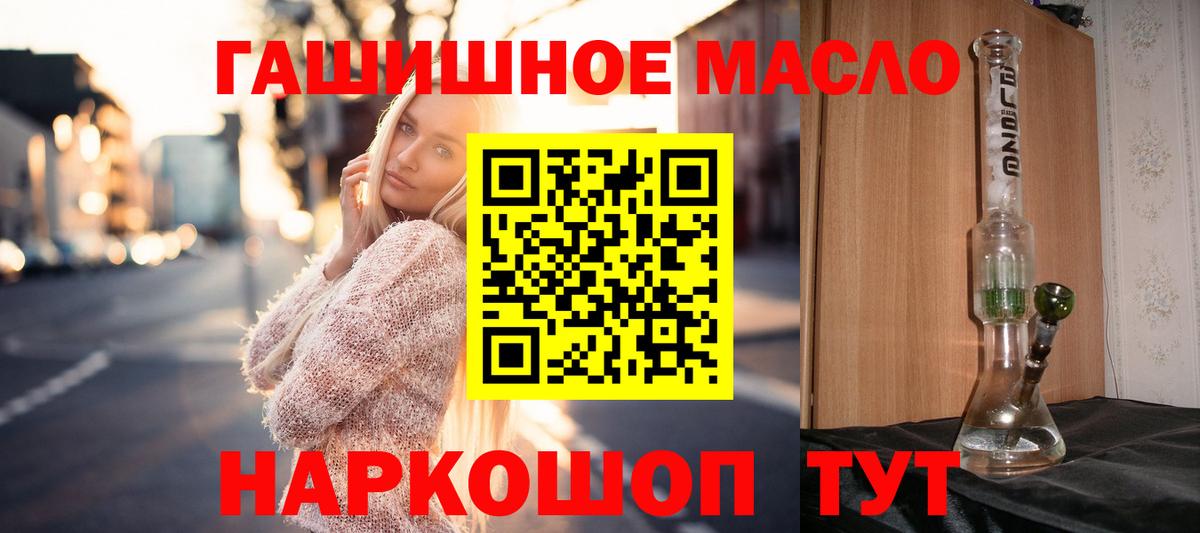 Дистиллят ТГК концентрат  Дистиллят ТГК гашишное масло  где найти наркотики  Мурманск  Вход с VPN 