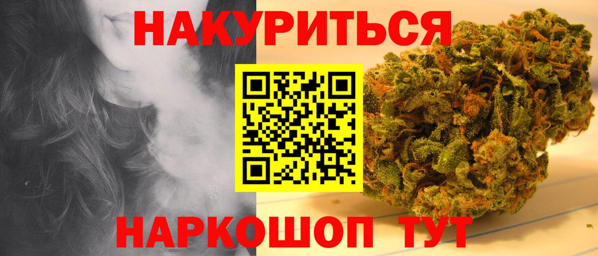 Конопля конопля  Конопля White Widow  Марихуана AK-47  Вход с VPN  Мурманск 
