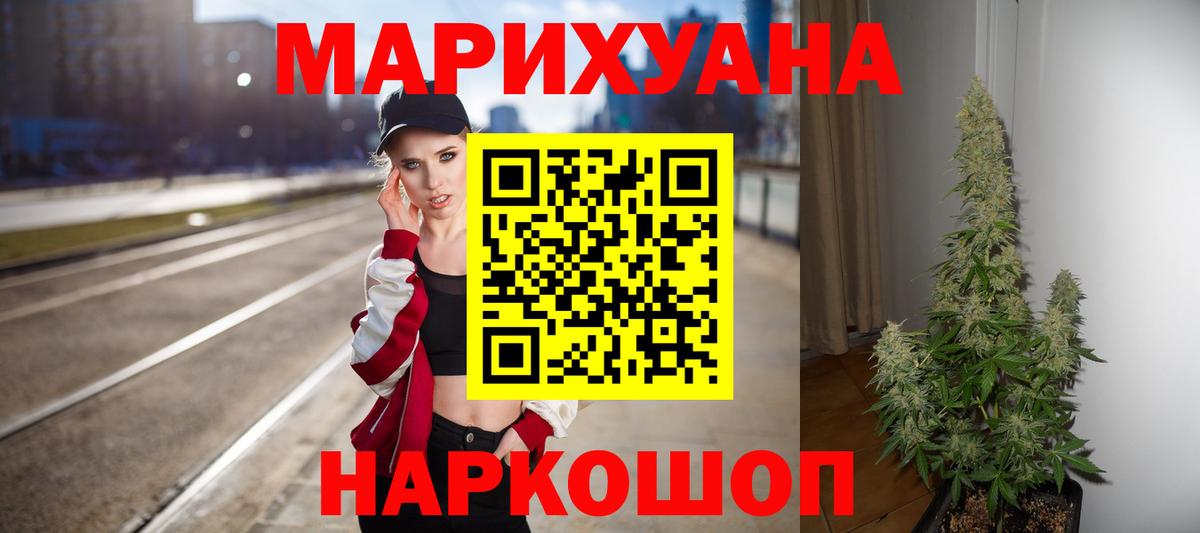 МАРИХУАНА LSD WEED Мурманск